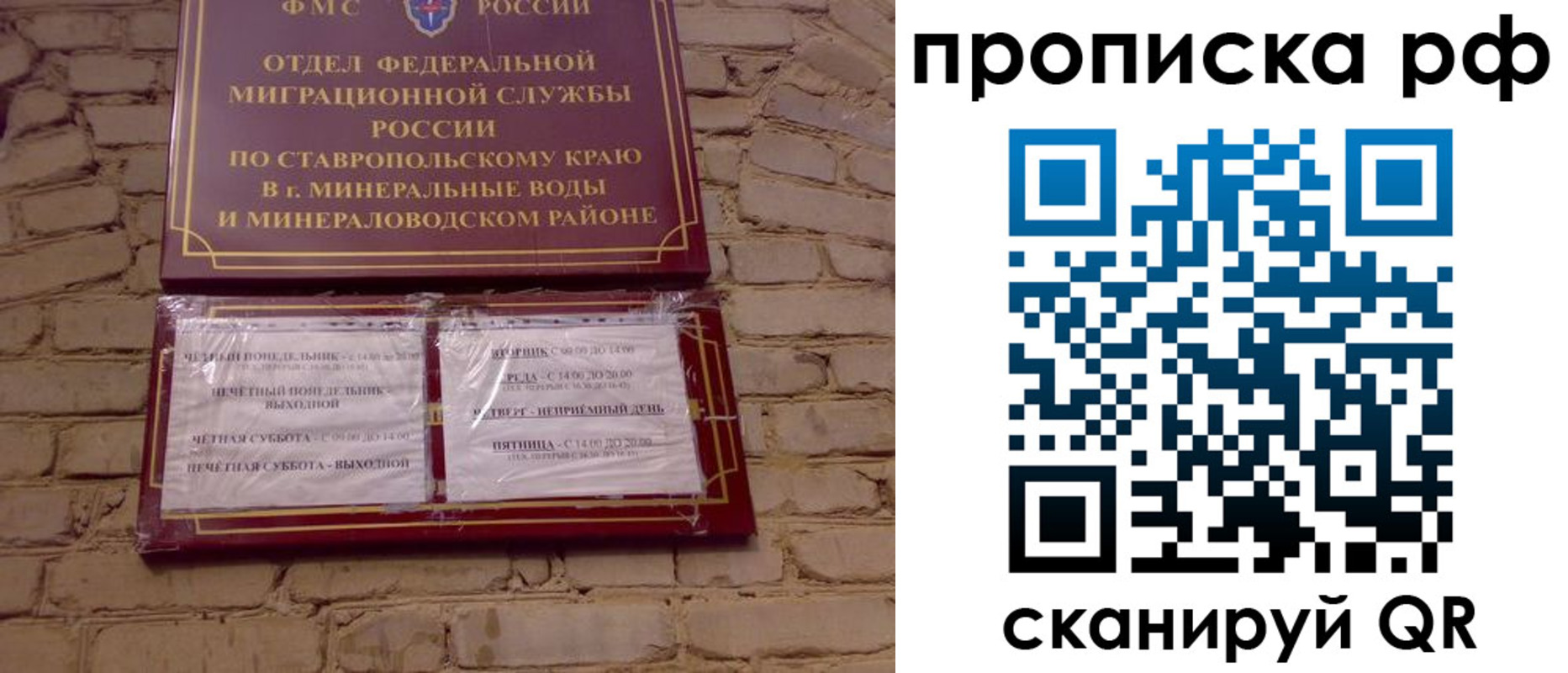 временная регистрация в Самаре