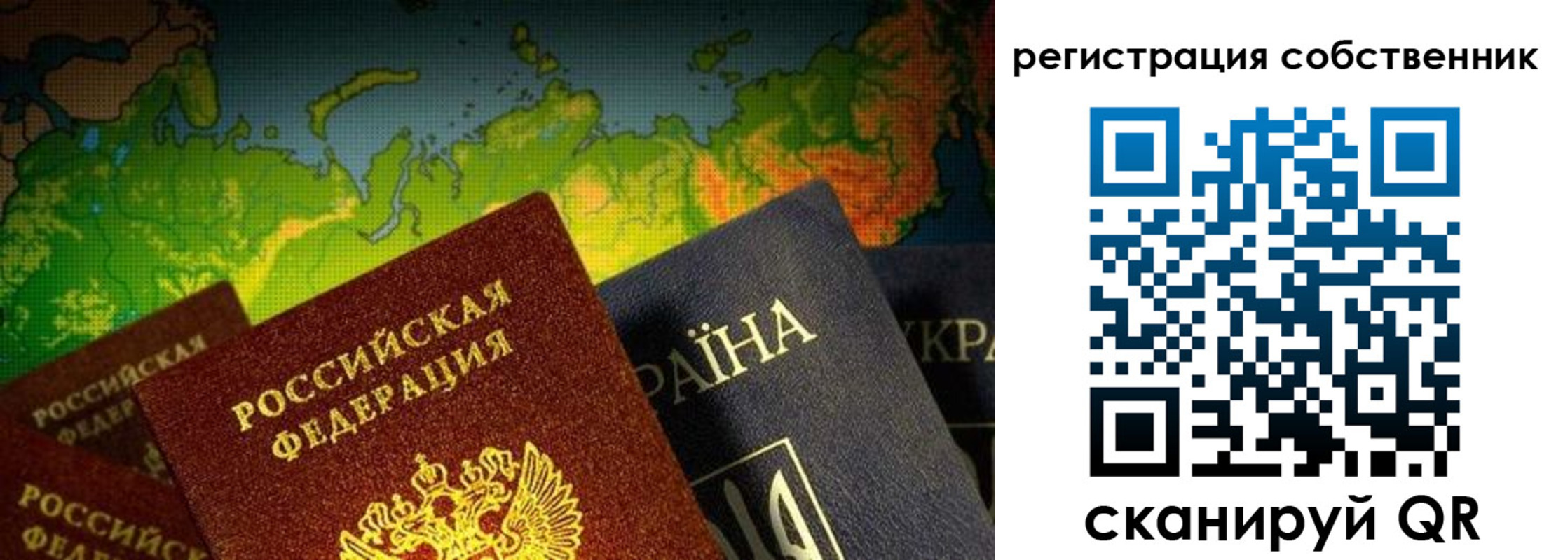 прописка ребенка в Самаре