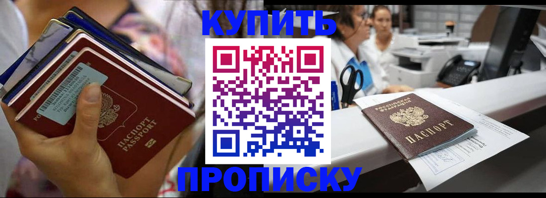прописка для школы в Самаре