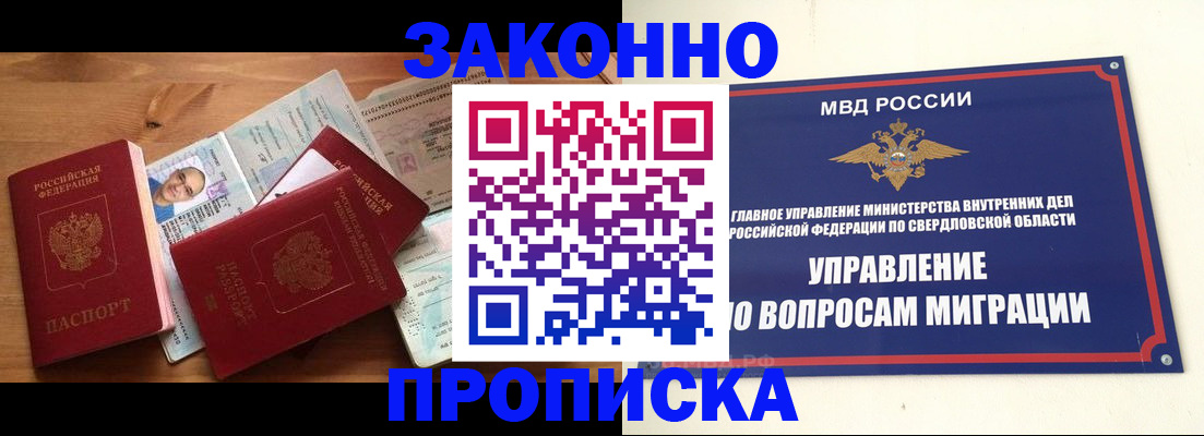 временная регистрация в квартире в Самаре