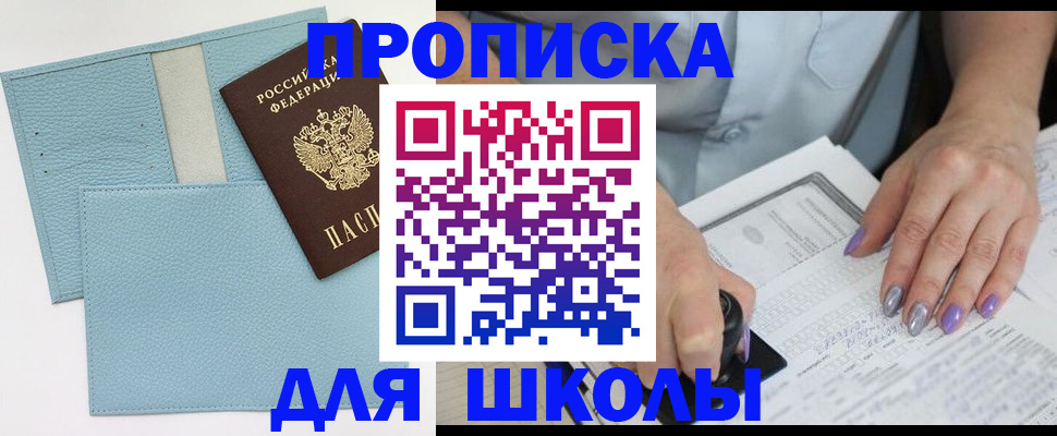 регистрация для школы в Самаре