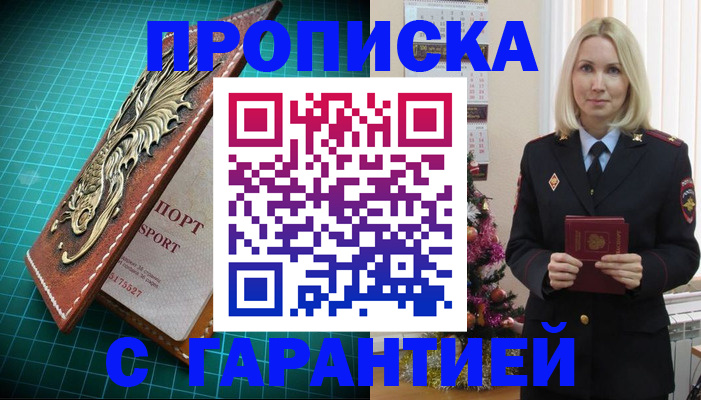 миграционный учет в Самаре