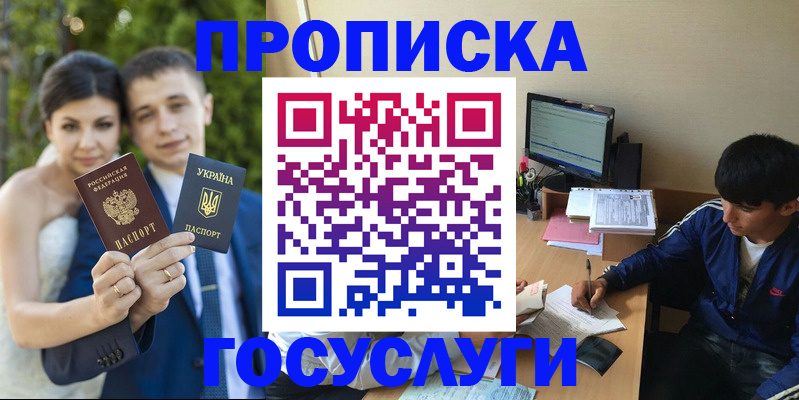 временная регистрация в Самаре