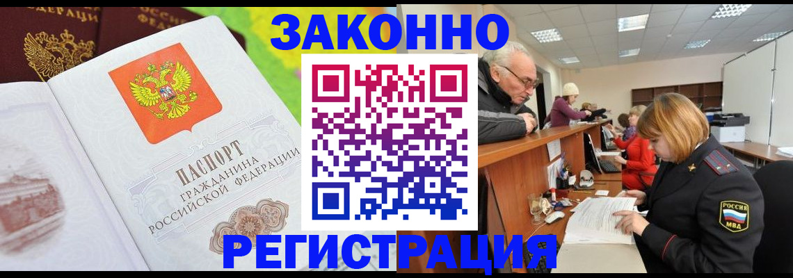 прописка гарантия в Самаре