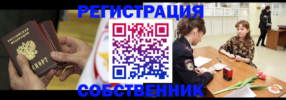 прописка поиск в Самаре